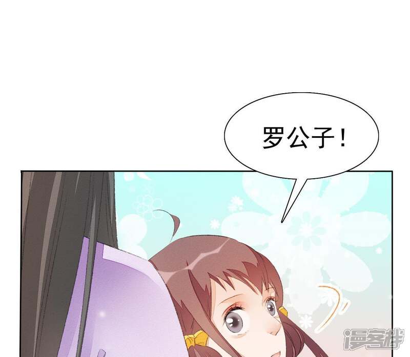 《公主落凡尘》第43话 找黑白棋 第37页