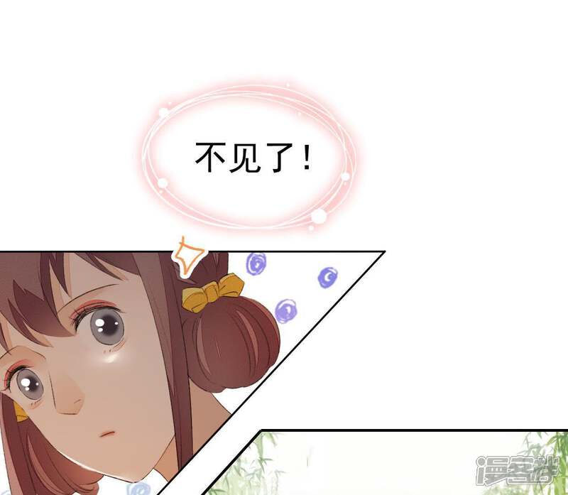《公主落凡尘》第43话 找黑白棋 第41页