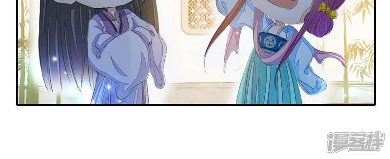 《公主落凡尘》第43话 找黑白棋 第46页