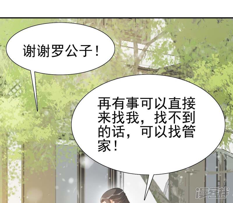 《公主落凡尘》第43话 找黑白棋 第53页