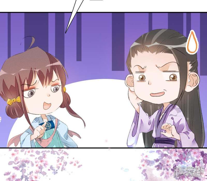 《公主落凡尘》第43话 找黑白棋 第59页