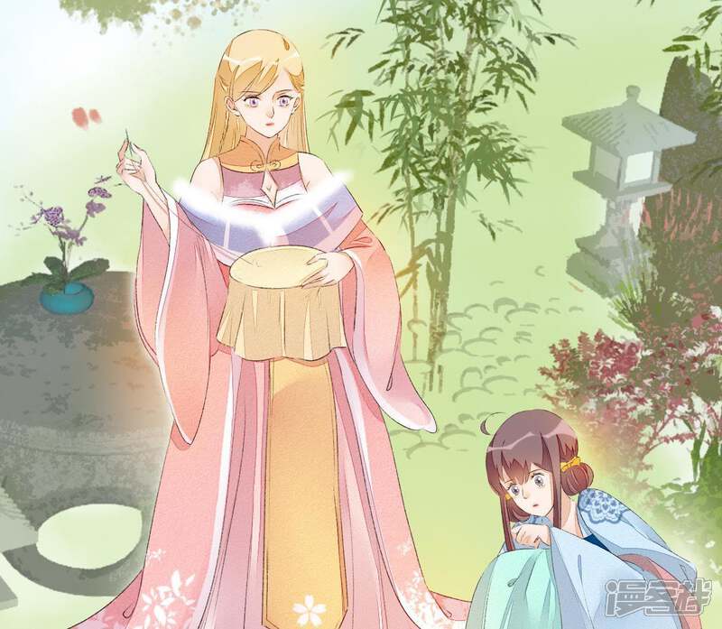《公主落凡尘》第43话 找黑白棋 第5页