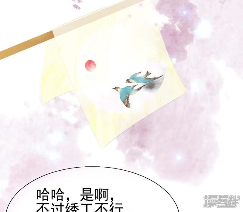 《公主落凡尘》第43话 找黑白棋 第61页