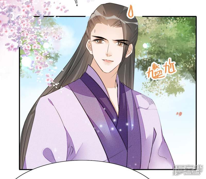 《公主落凡尘》第43话 找黑白棋 第63页