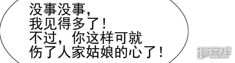 《公主落凡尘》第43话 找黑白棋 第64页