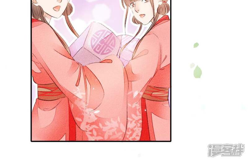 《公主落凡尘》第44话 小黄鸭是谁 第12页