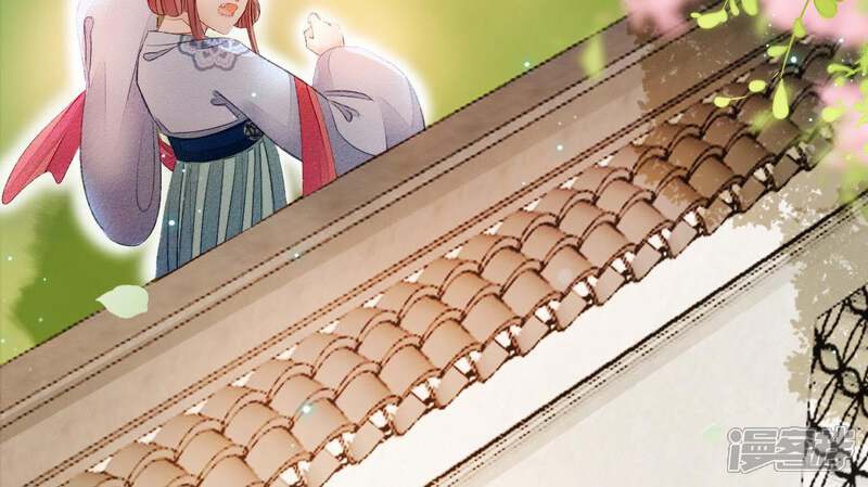 《公主落凡尘》第44话 小黄鸭是谁 第16页