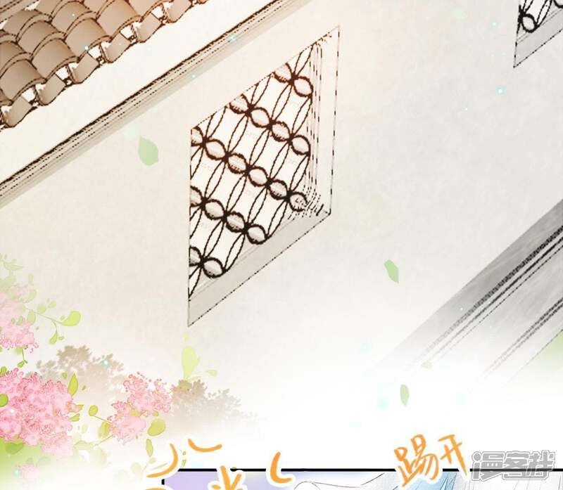 《公主落凡尘》第44话 小黄鸭是谁 第17页