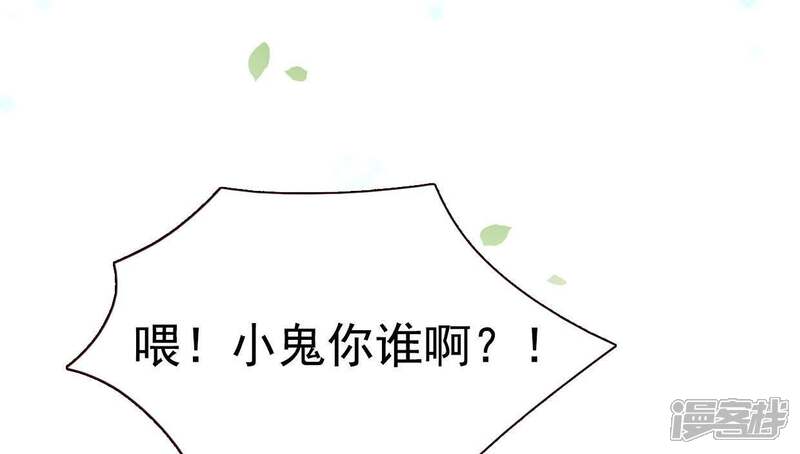 《公主落凡尘》第44话 小黄鸭是谁 第24页