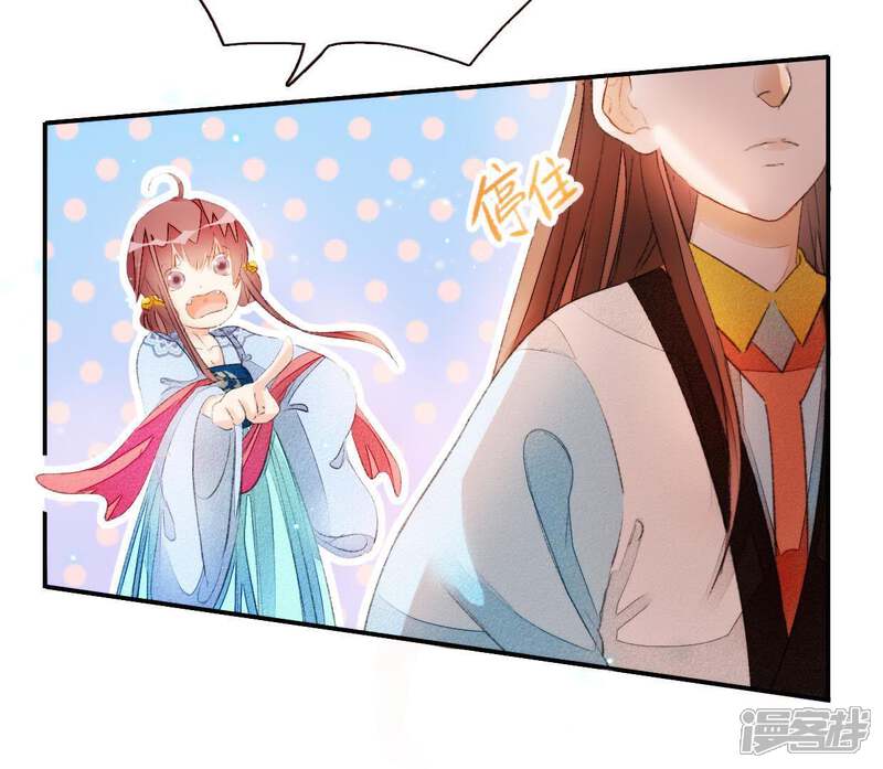《公主落凡尘》第44话 小黄鸭是谁 第25页
