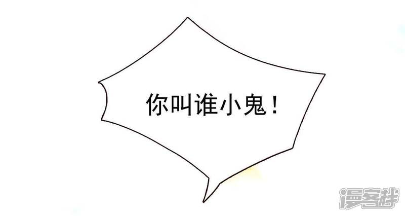 《公主落凡尘》第44话 小黄鸭是谁 第26页