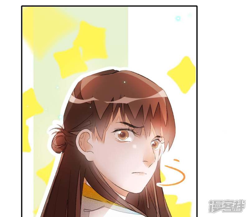 《公主落凡尘》第44话 小黄鸭是谁 第27页
