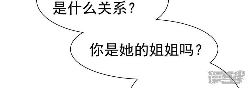 《公主落凡尘》第44话 小黄鸭是谁 第30页