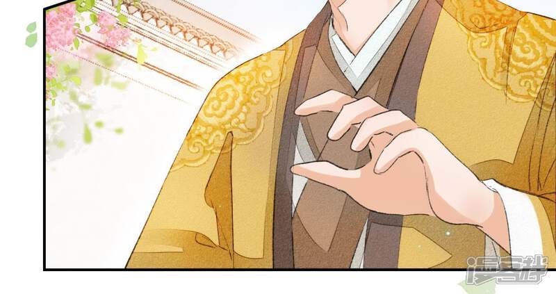 《公主落凡尘》第44话 小黄鸭是谁 第40页