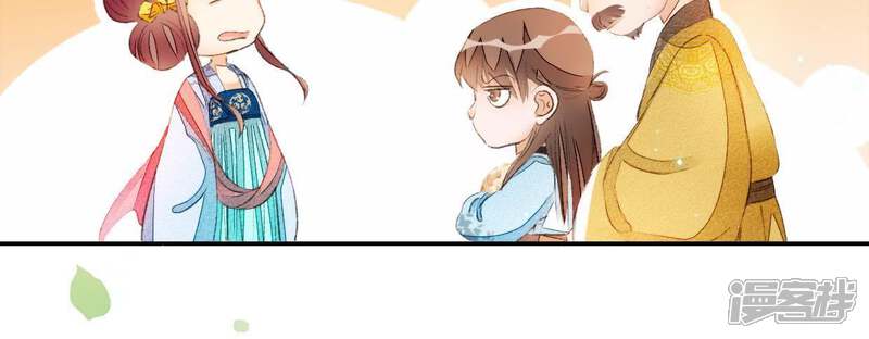 《公主落凡尘》第44话 小黄鸭是谁 第42页