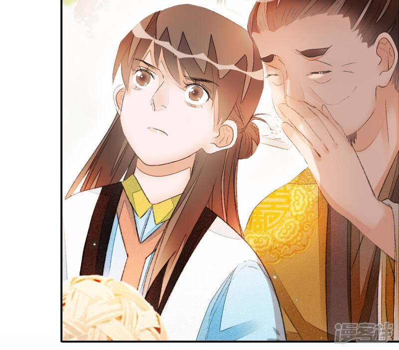 《公主落凡尘》第44话 小黄鸭是谁 第44页