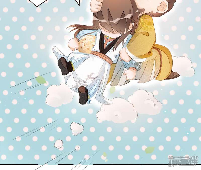 《公主落凡尘》第44话 小黄鸭是谁 第46页