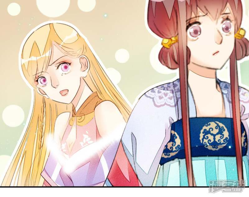 《公主落凡尘》第44话 小黄鸭是谁 第48页
