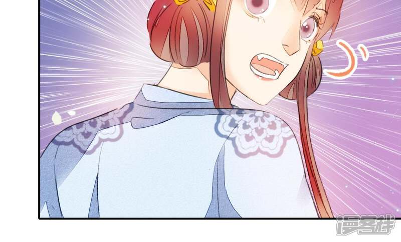 《公主落凡尘》第44话 小黄鸭是谁 第50页
