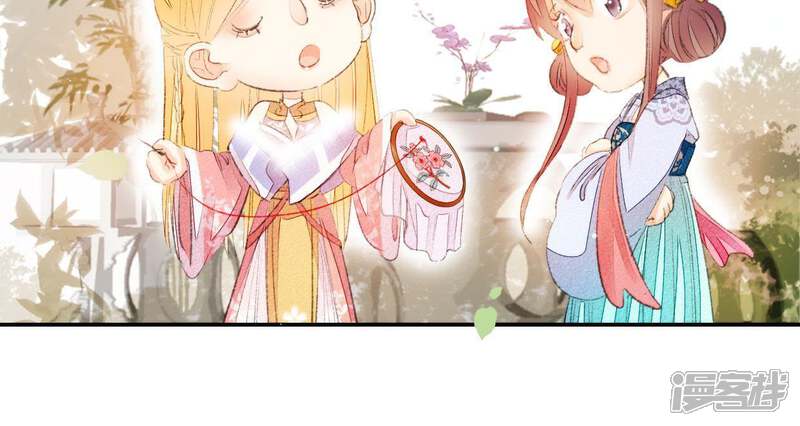 《公主落凡尘》第44话 小黄鸭是谁 第52页