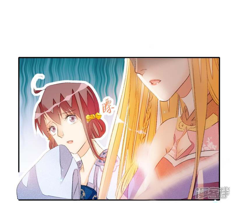 《公主落凡尘》第44话 小黄鸭是谁 第68页