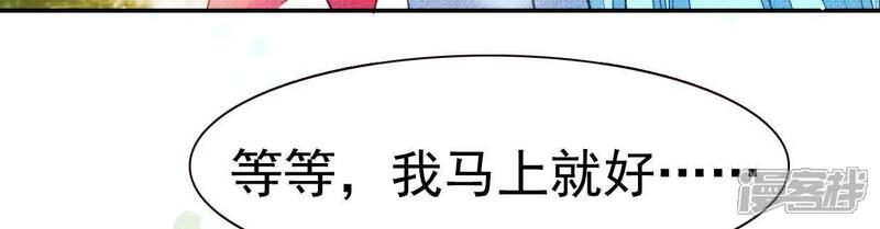 《公主落凡尘》第44话 小黄鸭是谁 第6页