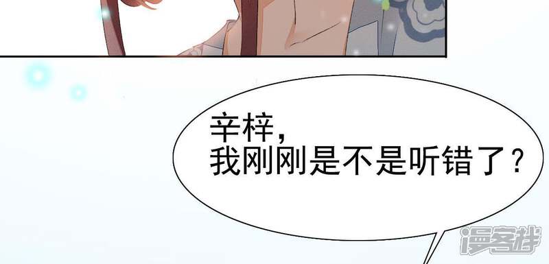 《公主落凡尘》第45话 准备礼物 第10页