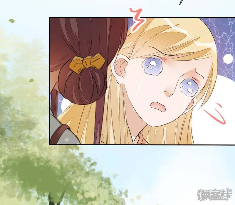 《公主落凡尘》第45话 准备礼物 第11页