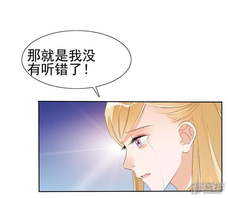 《公主落凡尘》第45话 准备礼物 第15页