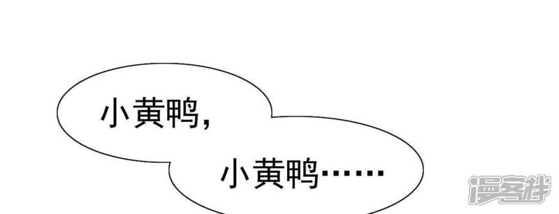 《公主落凡尘》第45话 准备礼物 第16页