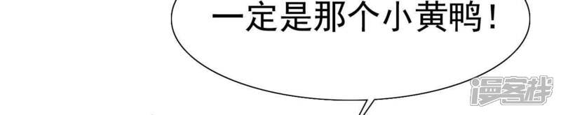 《公主落凡尘》第45话 准备礼物 第18页