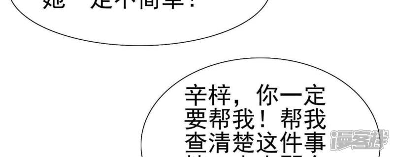《公主落凡尘》第45话 准备礼物 第20页