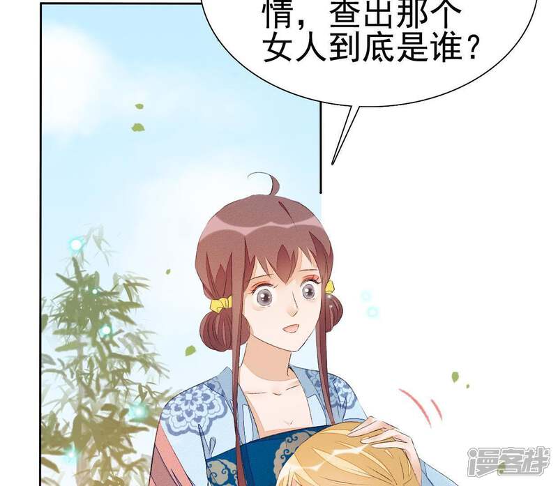 《公主落凡尘》第45话 准备礼物 第21页