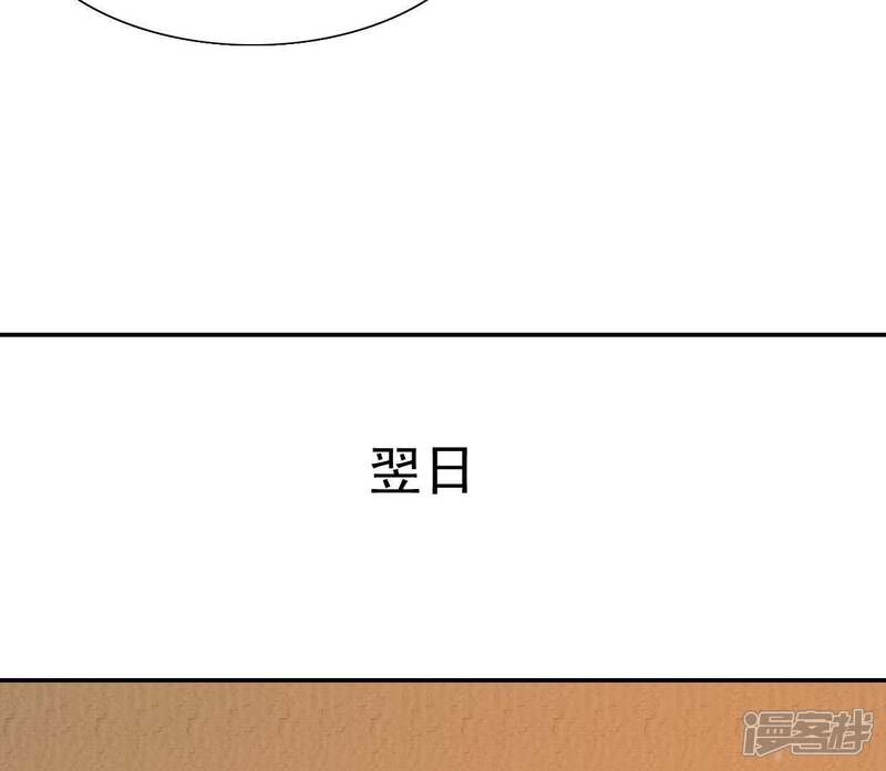 《公主落凡尘》第45话 准备礼物 第23页