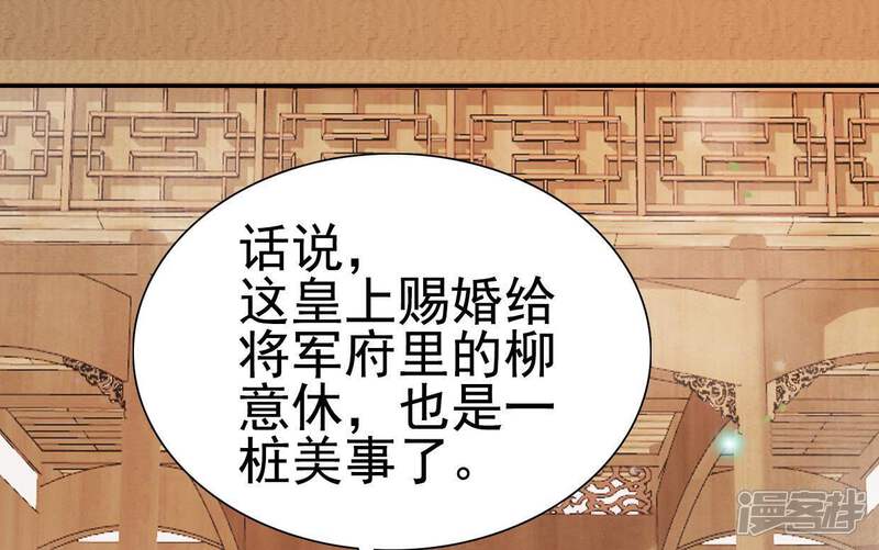 《公主落凡尘》第45话 准备礼物 第24页