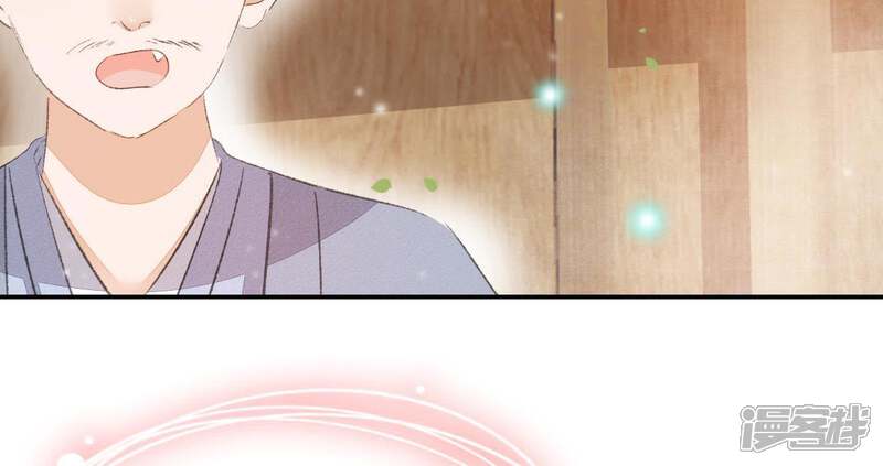 《公主落凡尘》第45话 准备礼物 第30页