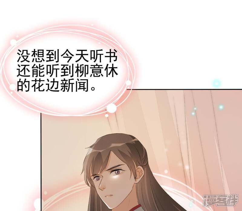 《公主落凡尘》第45话 准备礼物 第35页