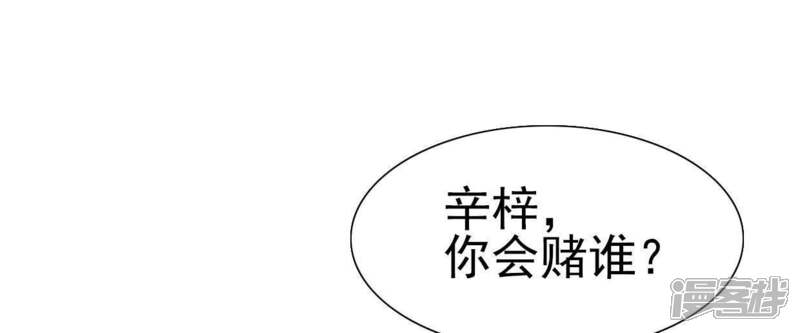 《公主落凡尘》第45话 准备礼物 第38页