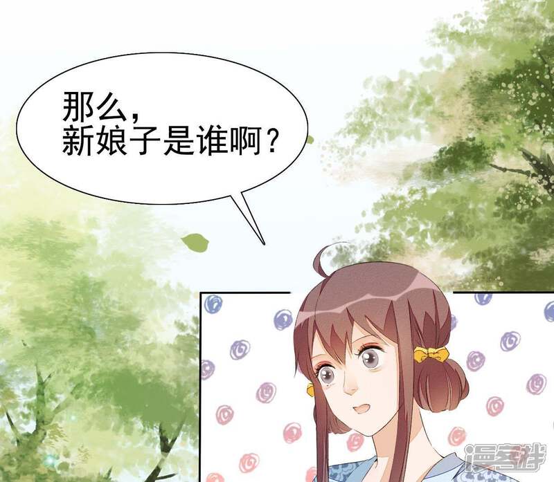 《公主落凡尘》第45话 准备礼物 第3页