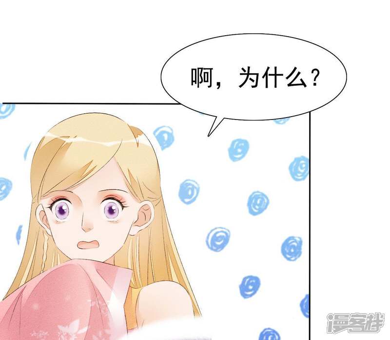 《公主落凡尘》第45话 准备礼物 第45页