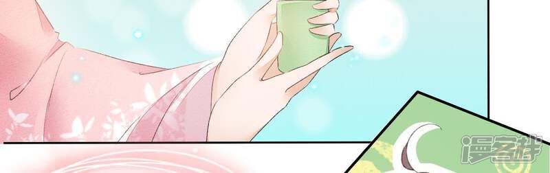 《公主落凡尘》第45话 准备礼物 第52页
