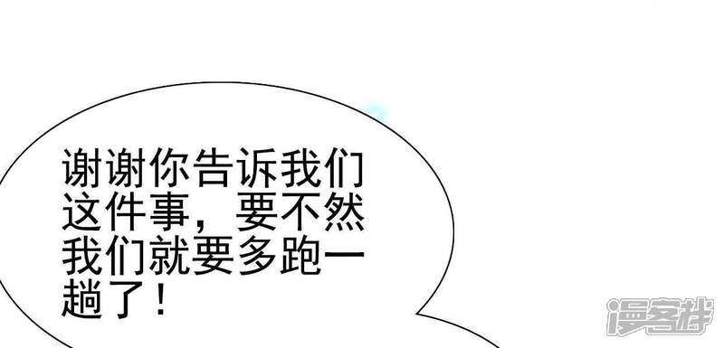 《公主落凡尘》第45话 准备礼物 第6页