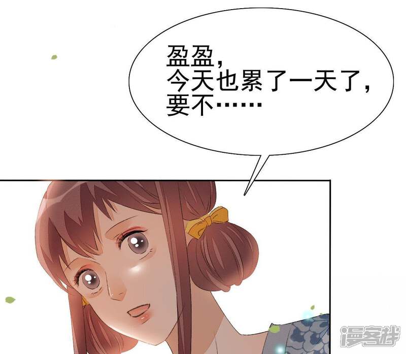 《公主落凡尘》第45话 准备礼物 第9页