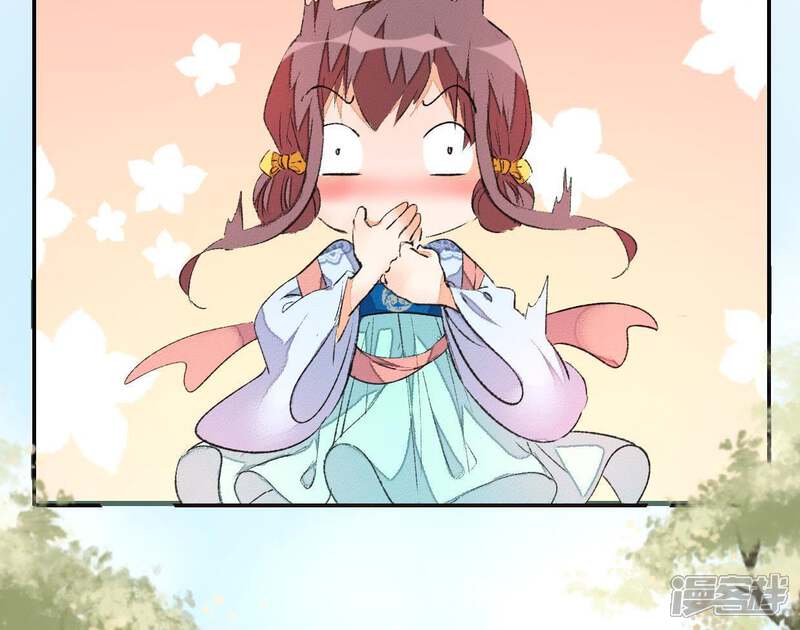 《公主落凡尘》第46话 香艳的邵府 第14页