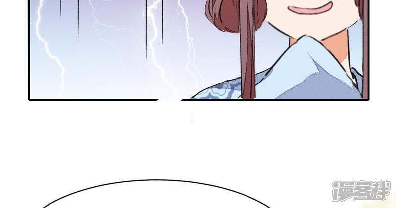 《公主落凡尘》第46话 香艳的邵府 第20页