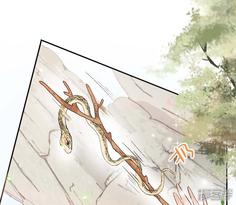 《公主落凡尘》第46话 香艳的邵府 第25页
