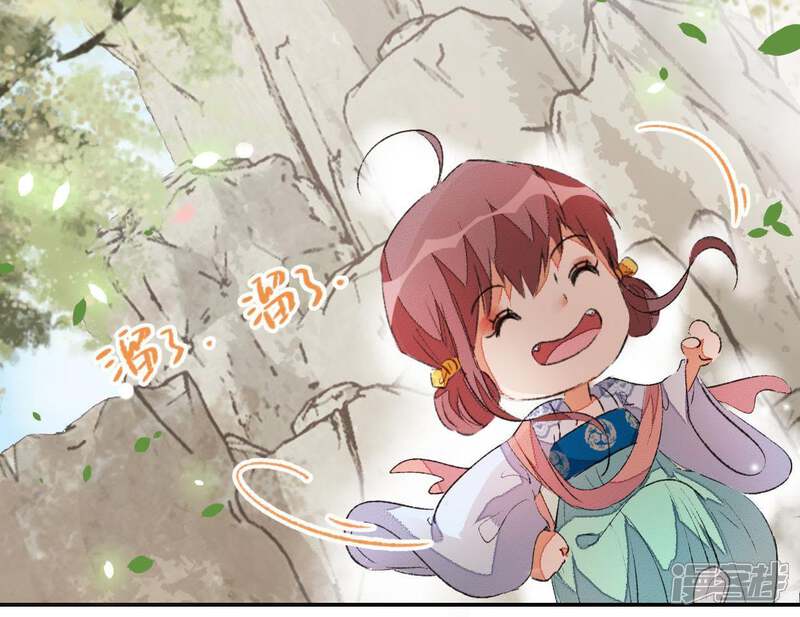 《公主落凡尘》第46话 香艳的邵府 第28页
