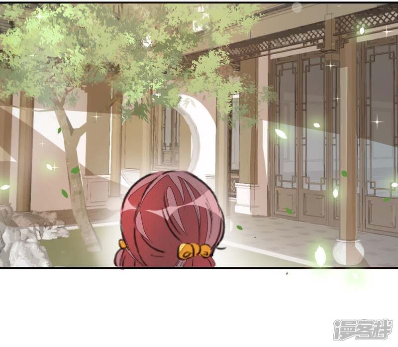 《公主落凡尘》第46话 香艳的邵府 第31页