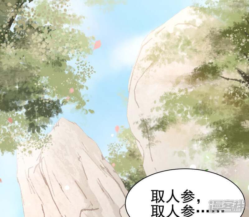 《公主落凡尘》第46话 香艳的邵府 第3页