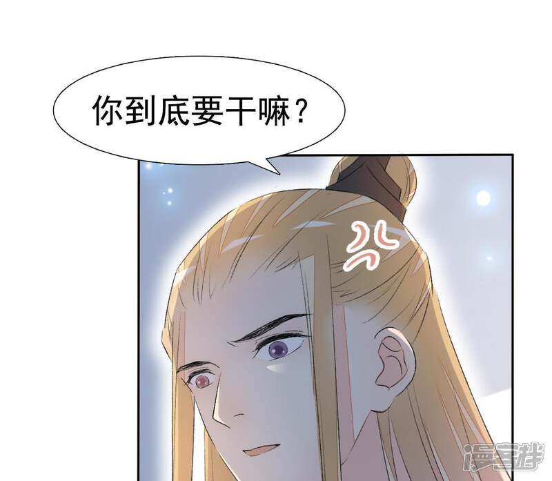 《公主落凡尘》第46话 香艳的邵府 第40页